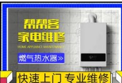 电热水器维修常见故障热水器提供简单维修-更换辅件/调试、更换