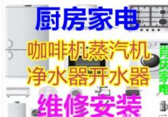 武侯区肖富贵家用电器维修服务部·家电维修小家电排气扇换气扇水